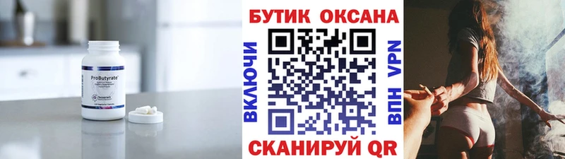 блэк спрут онион  что такое   Иноземцево  Бутират жидкий экстази 
