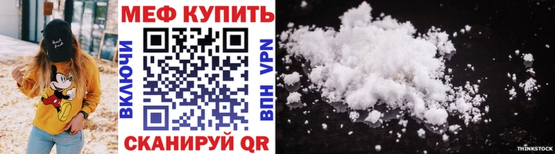 Мефедрон мука  Иноземцево 