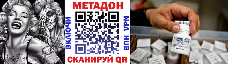 Метадон VHQ MEGA рабочий сайт Иноземцево